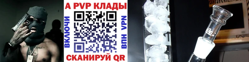 A PVP кристаллы  shop какой сайт  Карачаевск  сколько стоит 