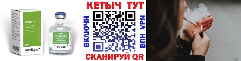 КЕТАМИН ketamine  гидра   Карачаевск 