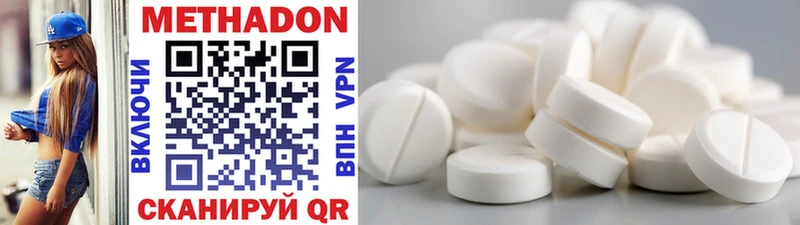 МЕТАДОН methadone Карачаевск